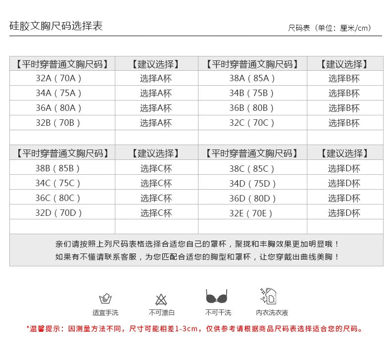 6cm Lift Silicone Adhesive Bra - Waterproof Invisible Push Up for Wedding & Backless Dresses, Natural Curve for Small Chest